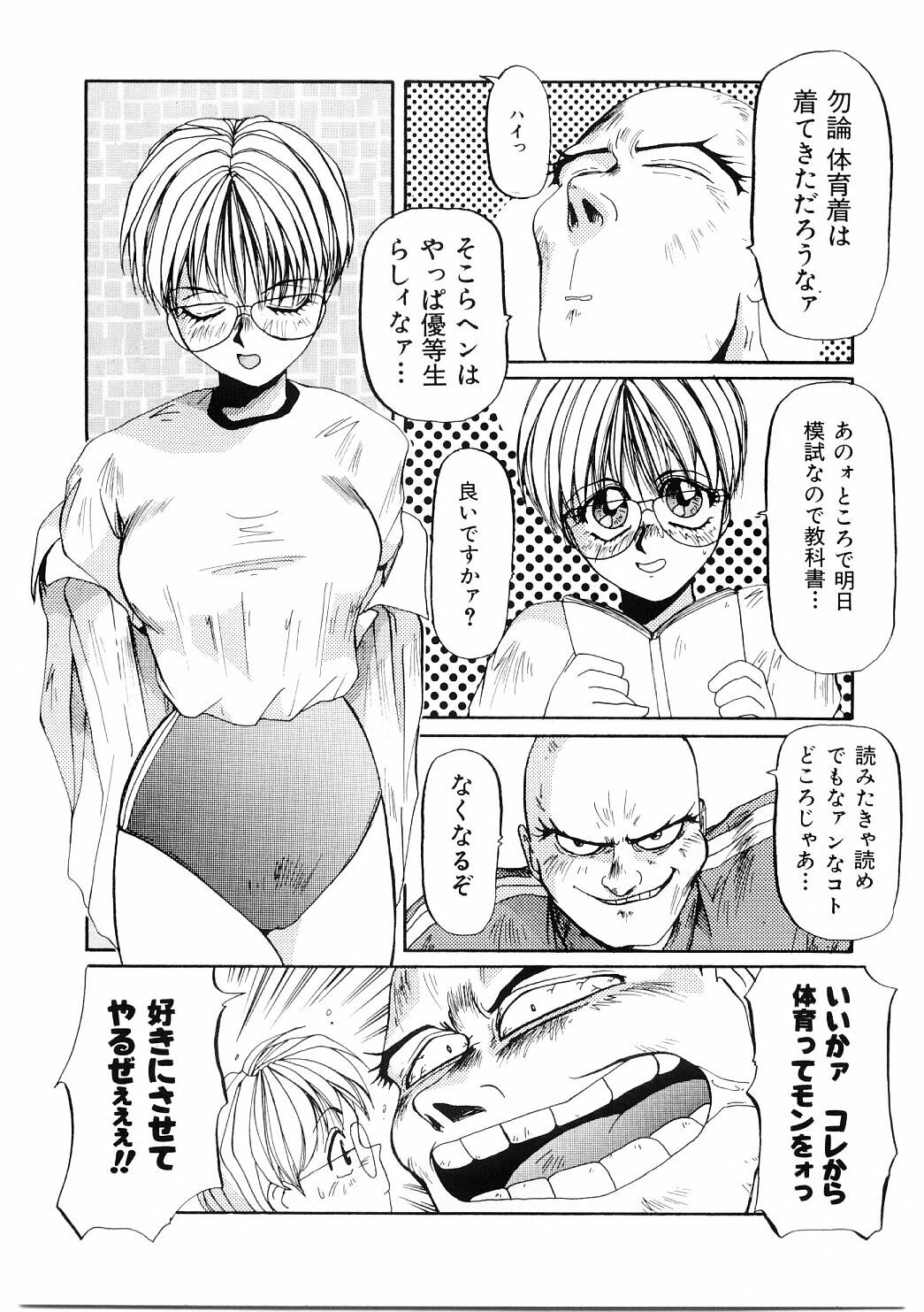 [MAC-V] Ai no Syanikusai (The carnival of love) page 70 full