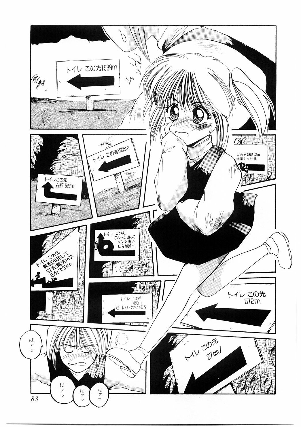 [MAC-V] Ai no Syanikusai (The carnival of love) page 84 full