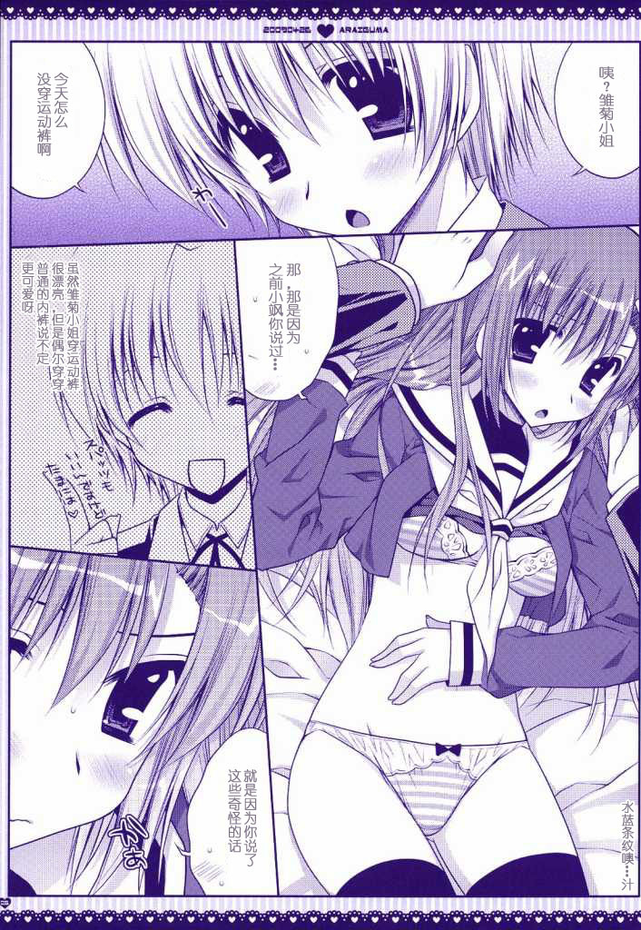 (COMIC1☆3) [PINK (Araiguma)] Taberu Toki wa Itadakimasu to Iimashou | 吃饭时要说“我开动啦” (Hayate no Gotoku!) [Chinese] [绯色汉化组] page 3 full