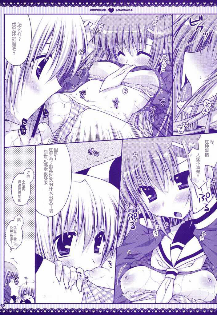 (COMIC1☆3) [PINK (Araiguma)] Taberu Toki wa Itadakimasu to Iimashou | 吃饭时要说“我开动啦” (Hayate no Gotoku!) [Chinese] [绯色汉化组] page 5 full
