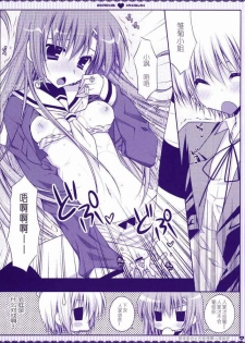 (COMIC1☆3) [PINK (Araiguma)] Taberu Toki wa Itadakimasu to Iimashou | 吃饭时要说“我开动啦” (Hayate no Gotoku!) [Chinese] [绯色汉化组] - page 10