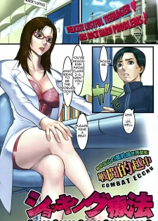 [Combat Ecchu] Shocking Ryouhou - Gimme Gimme Shock Treatment! (COMIC Kairakuten BEAST 2006-07) [English] [Tadanohito]