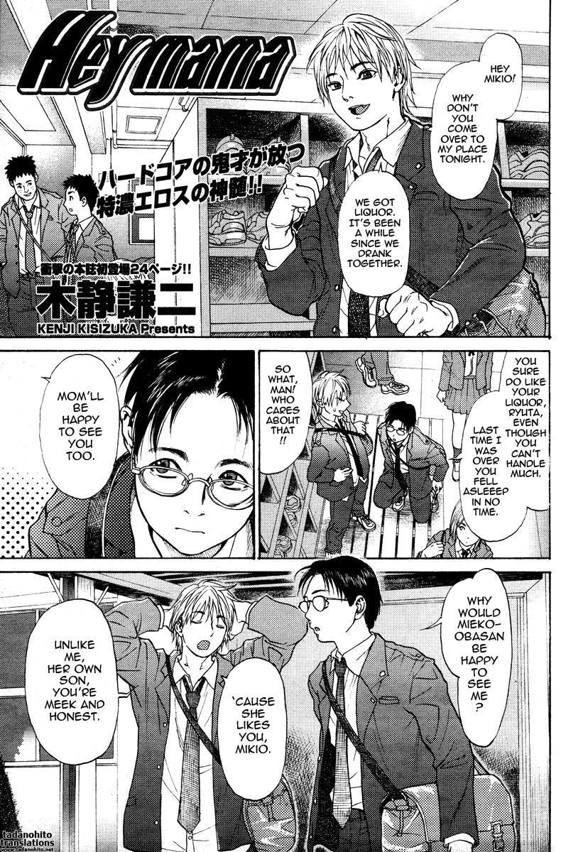 [Kishizuka Kenji] Hey mama (COMIC Potpourri Club 2005-02) [English] [Tadanohito] page 1 full