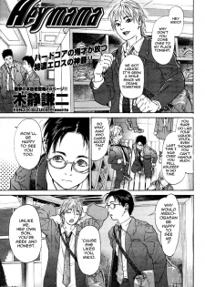 [Kishizuka Kenji] Hey mama (COMIC Potpourri Club 2005-02) [English] [Tadanohito]