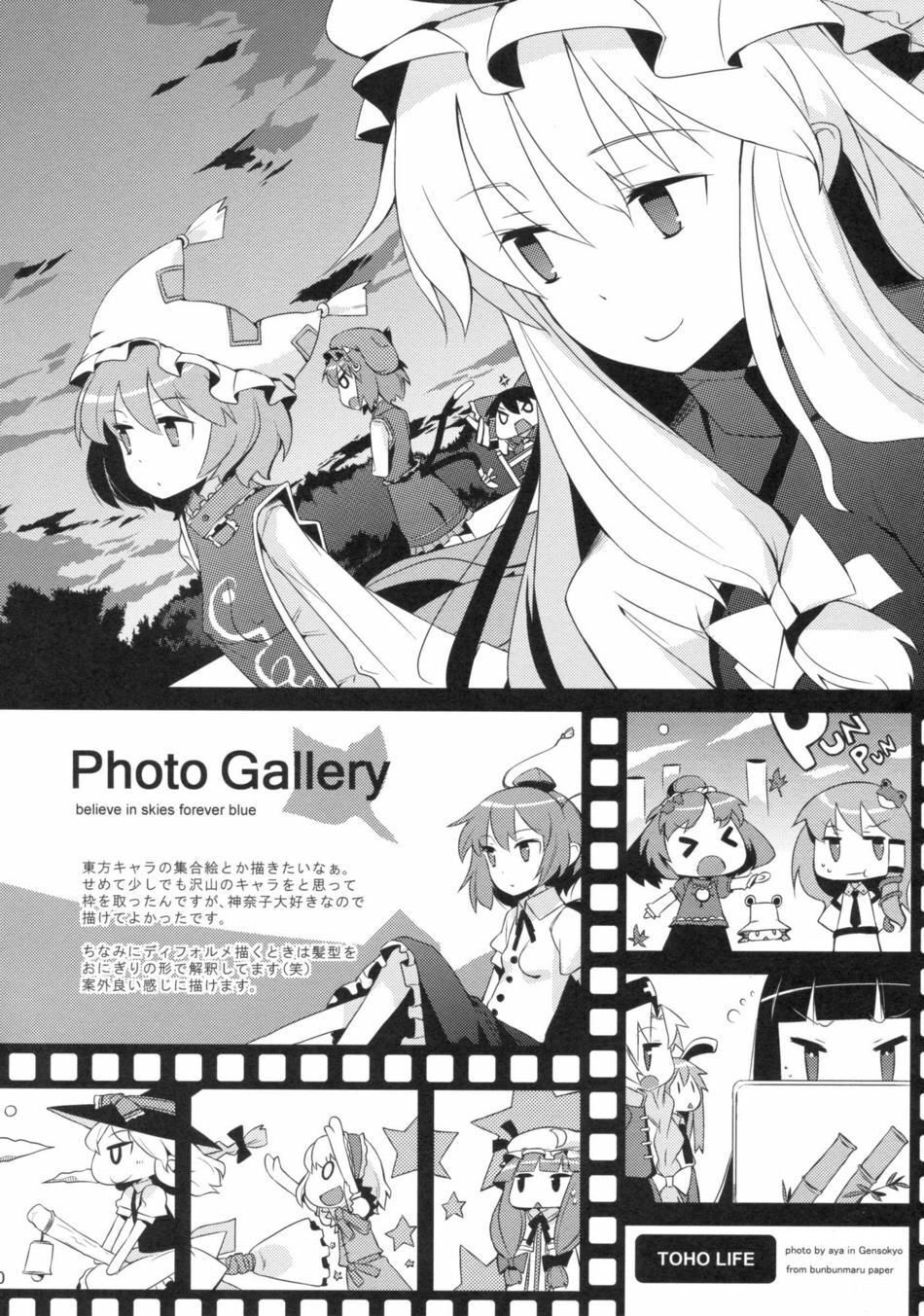 (Reitaisai 6) [NURSERYTALE (Yamane Masato)] Sugar (Touhou Project) [Chinese] [绯色汉化组] page 10 full