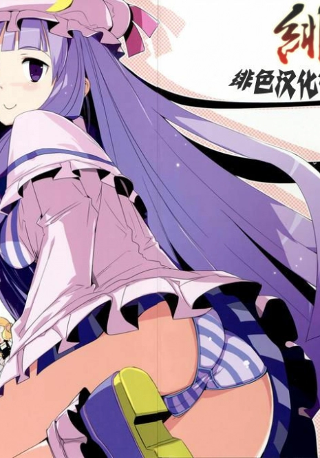 (Reitaisai 6) [NURSERYTALE (Yamane Masato)] Sugar (Touhou Project) [Chinese] [绯色汉化组]