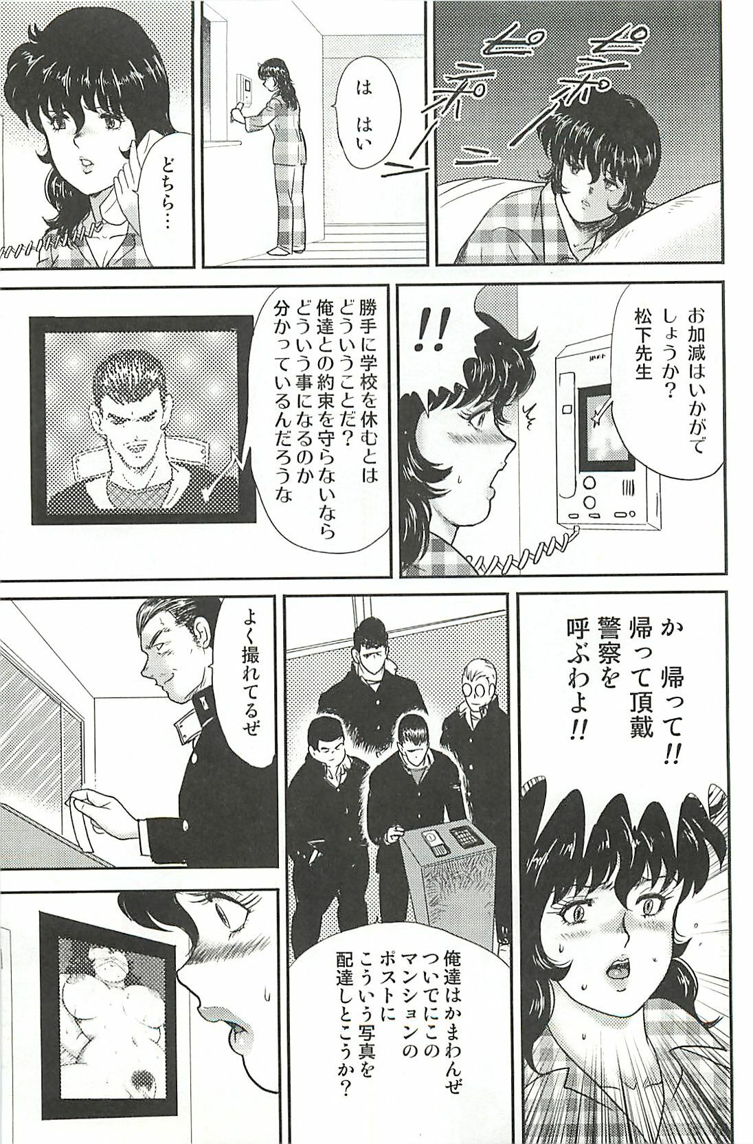 [Minor Boy] Dorei Onna Kyoushi Keiko 1 page 138 full