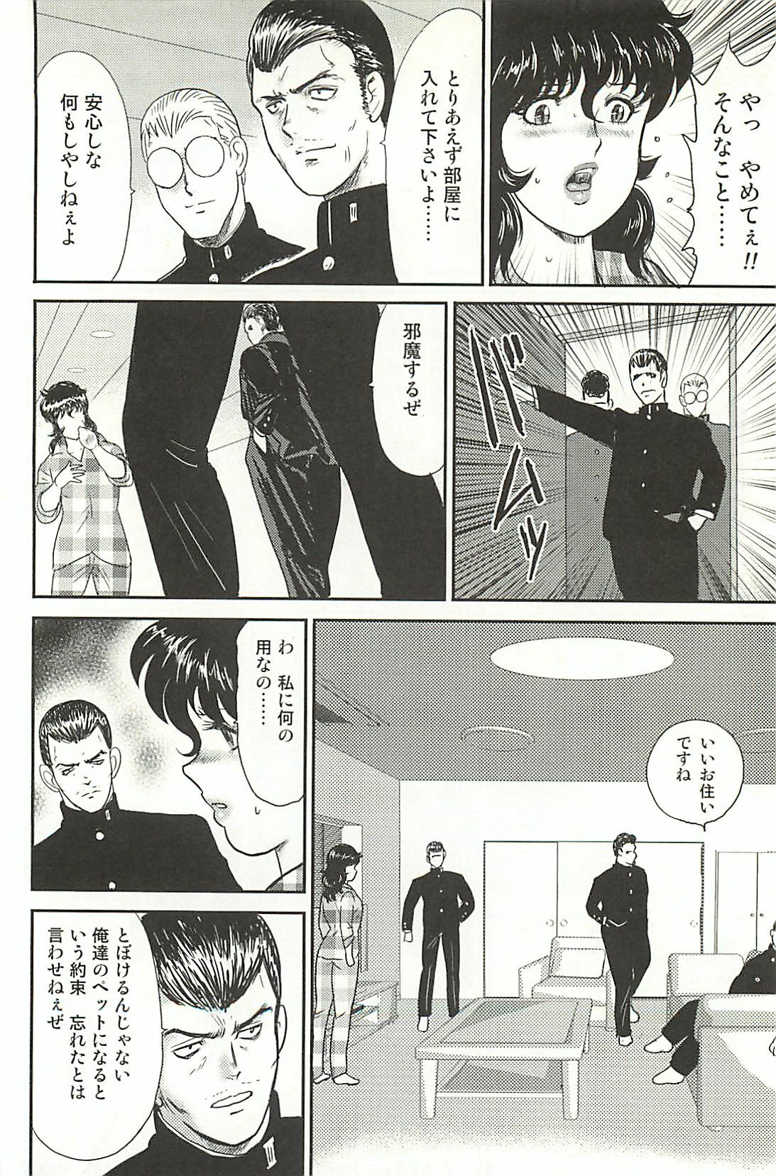 [Minor Boy] Dorei Onna Kyoushi Keiko 1 page 139 full