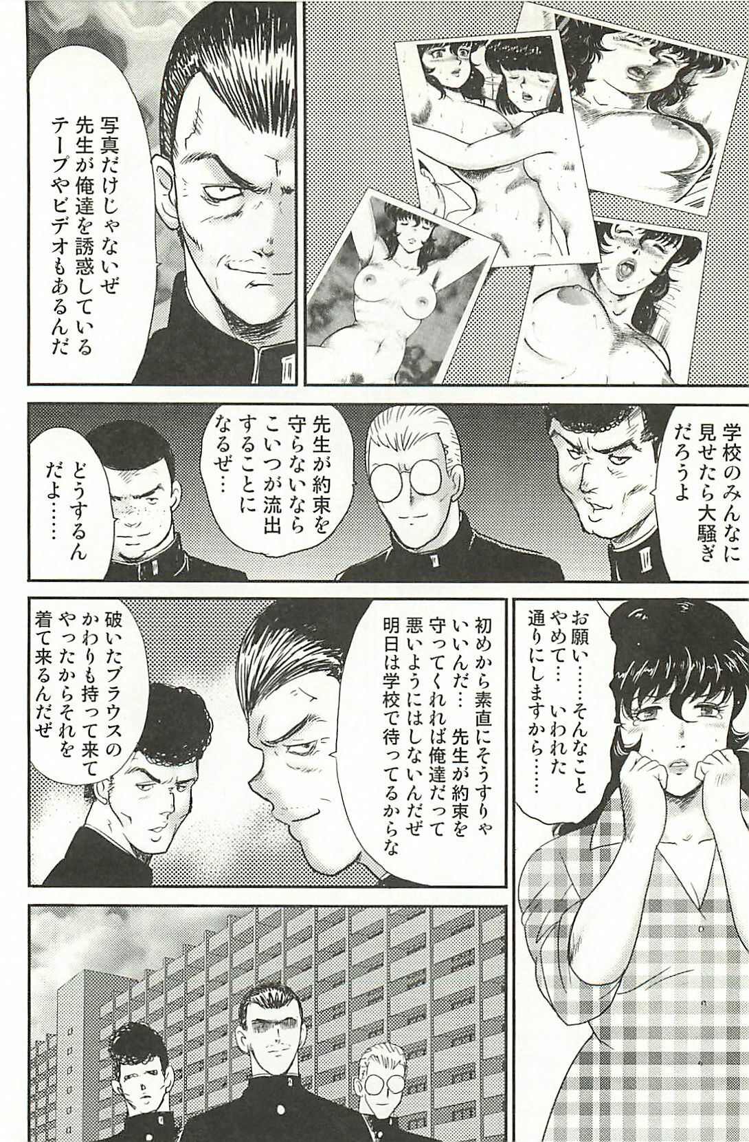 [Minor Boy] Dorei Onna Kyoushi Keiko 1 page 141 full