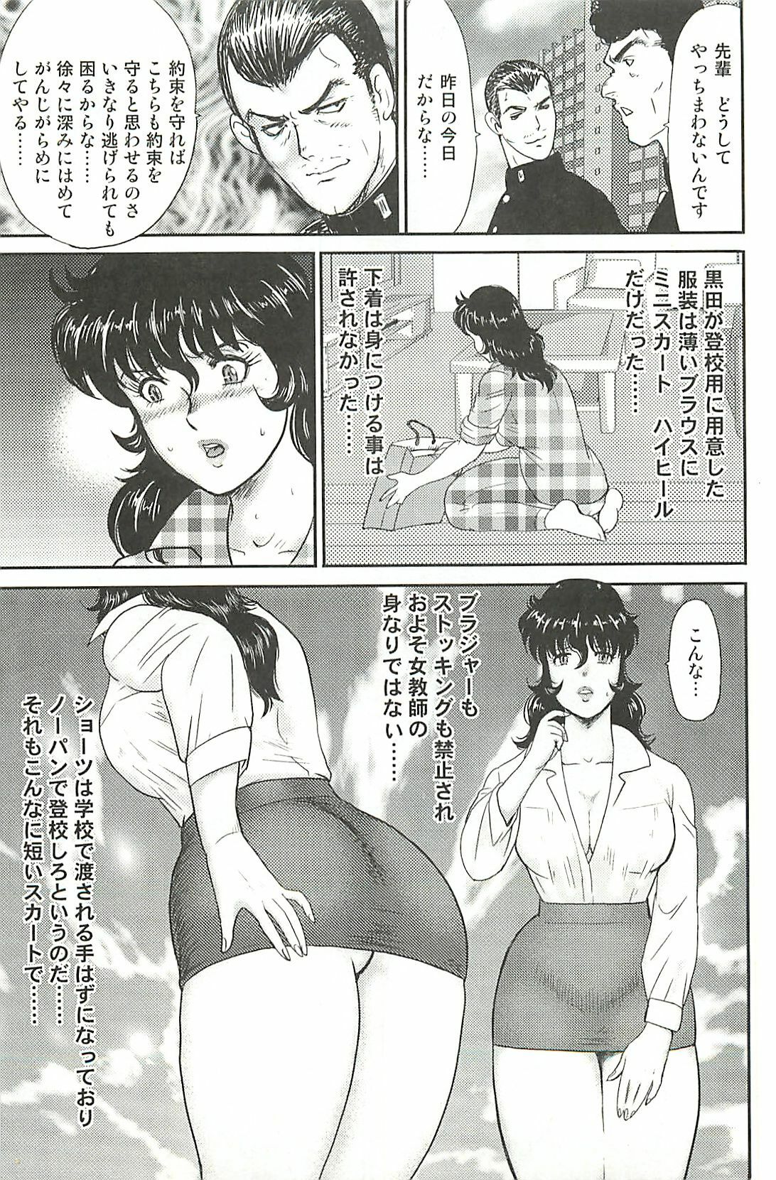 [Minor Boy] Dorei Onna Kyoushi Keiko 1 page 142 full