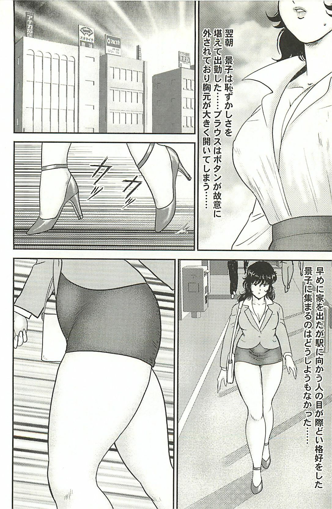 [Minor Boy] Dorei Onna Kyoushi Keiko 1 page 143 full