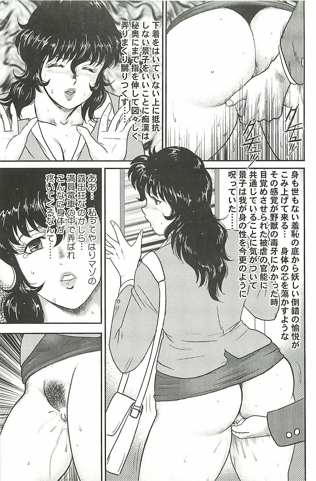 [Minor Boy] Dorei Onna Kyoushi Keiko 1 page 146 full
