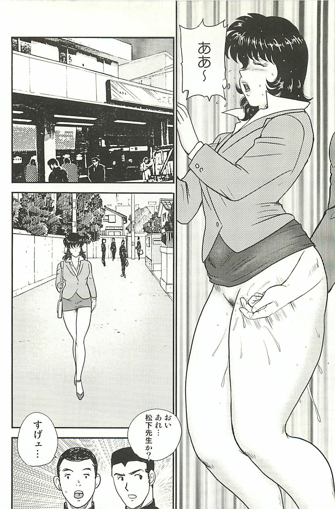 [Minor Boy] Dorei Onna Kyoushi Keiko 1 page 147 full