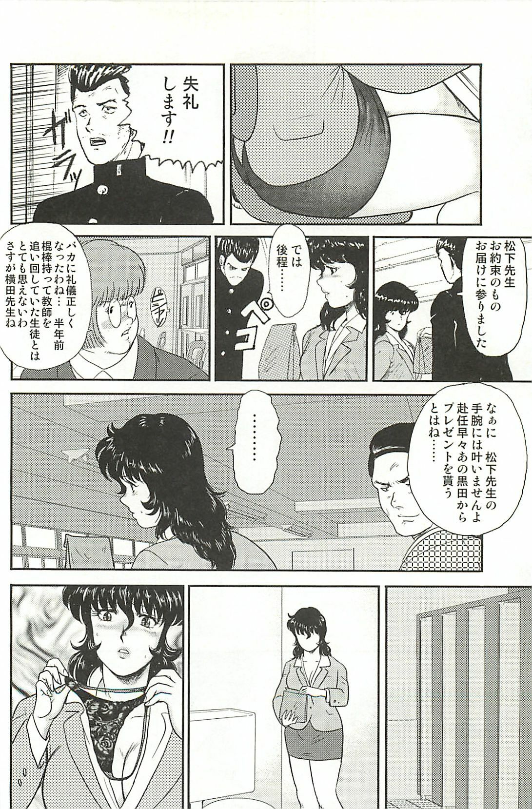 [Minor Boy] Dorei Onna Kyoushi Keiko 1 page 149 full