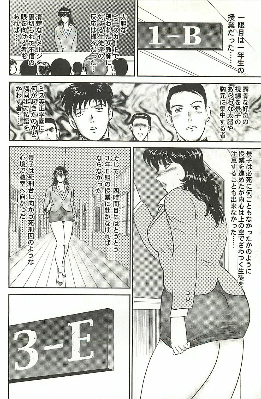 [Minor Boy] Dorei Onna Kyoushi Keiko 1 page 151 full
