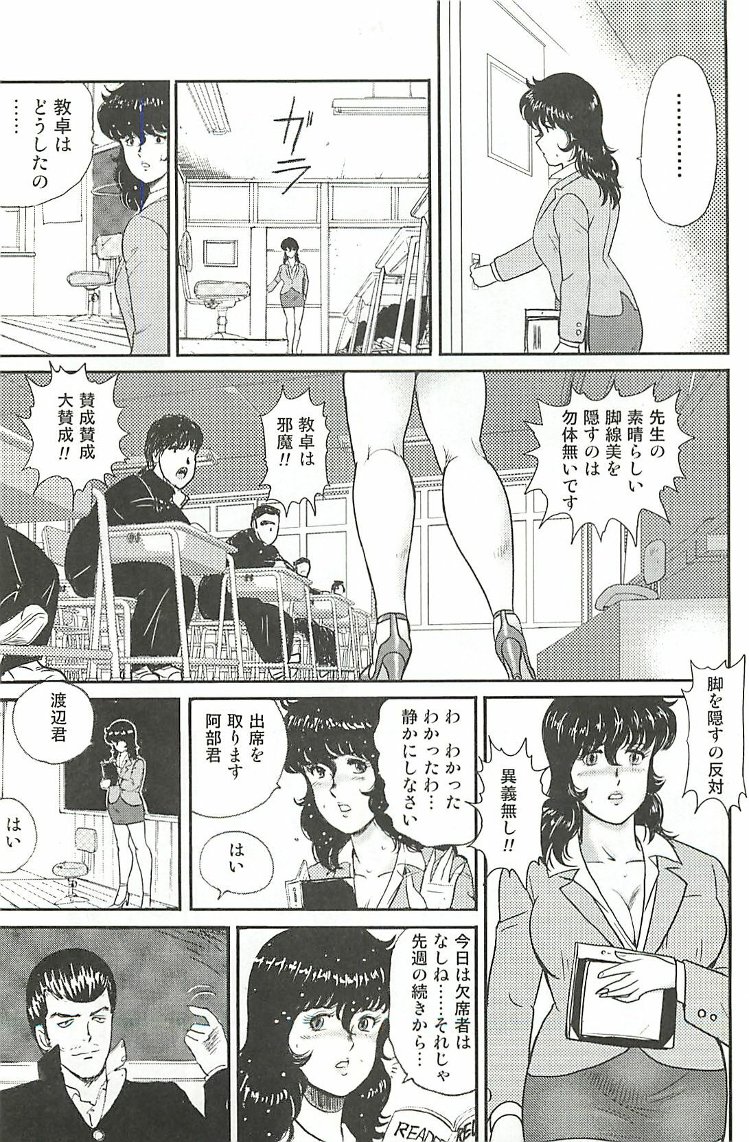 [Minor Boy] Dorei Onna Kyoushi Keiko 1 page 152 full