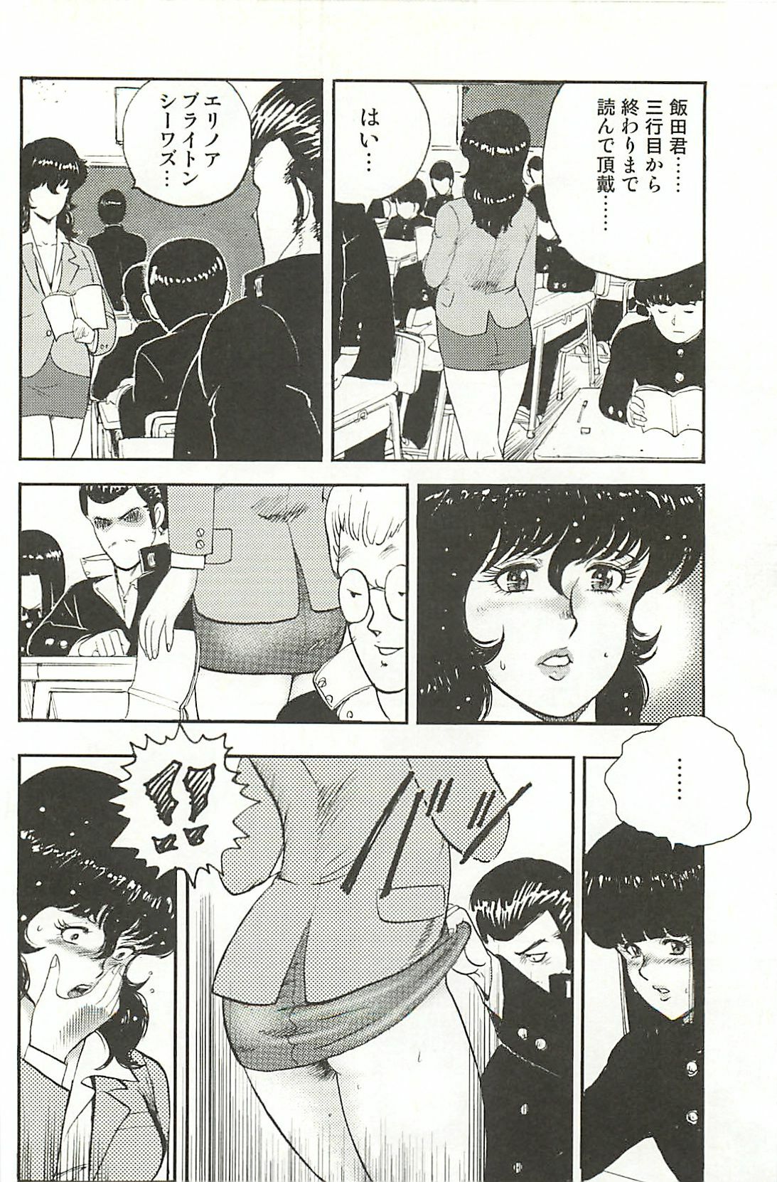 [Minor Boy] Dorei Onna Kyoushi Keiko 1 page 153 full