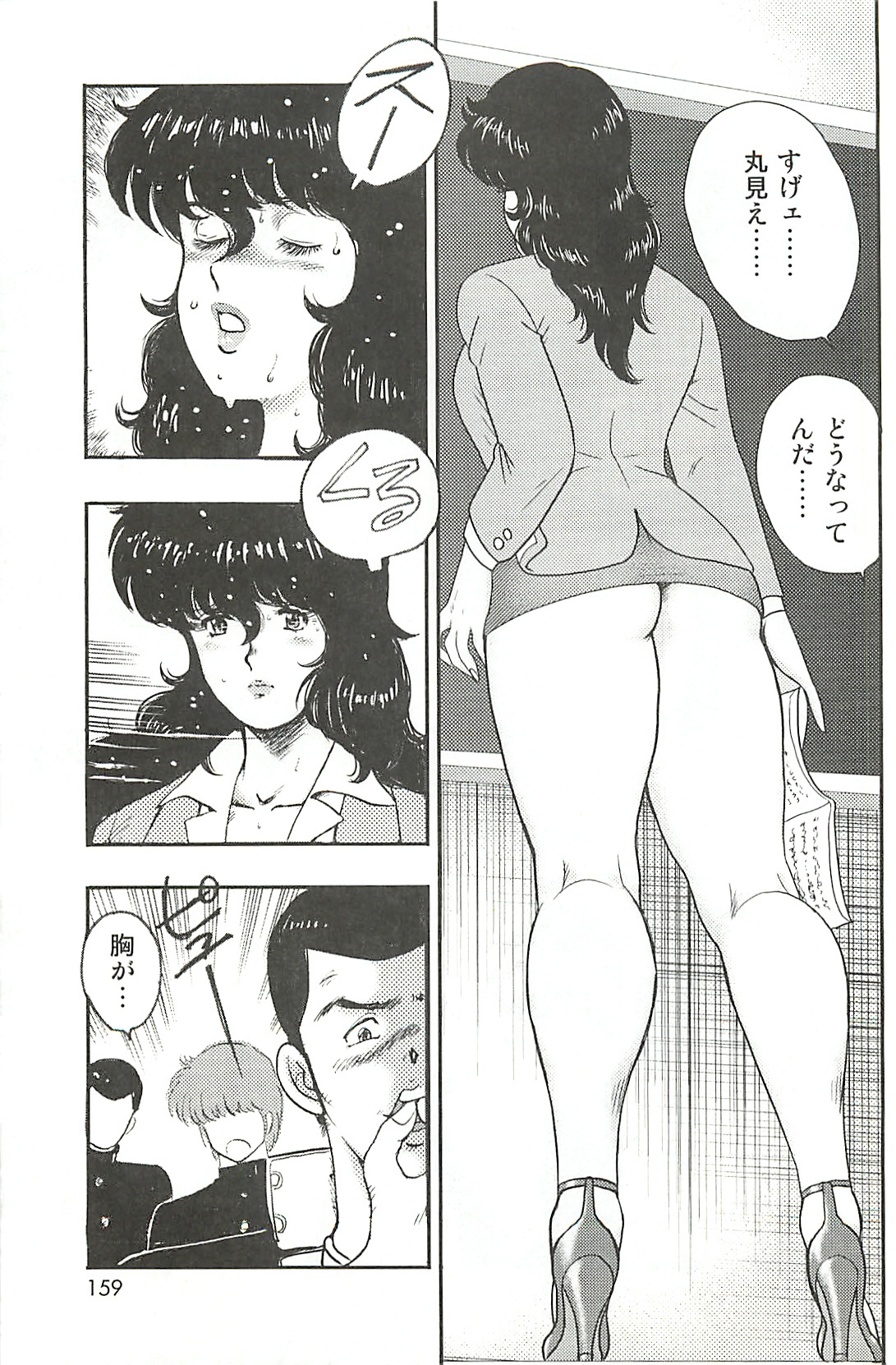 [Minor Boy] Dorei Onna Kyoushi Keiko 1 page 156 full