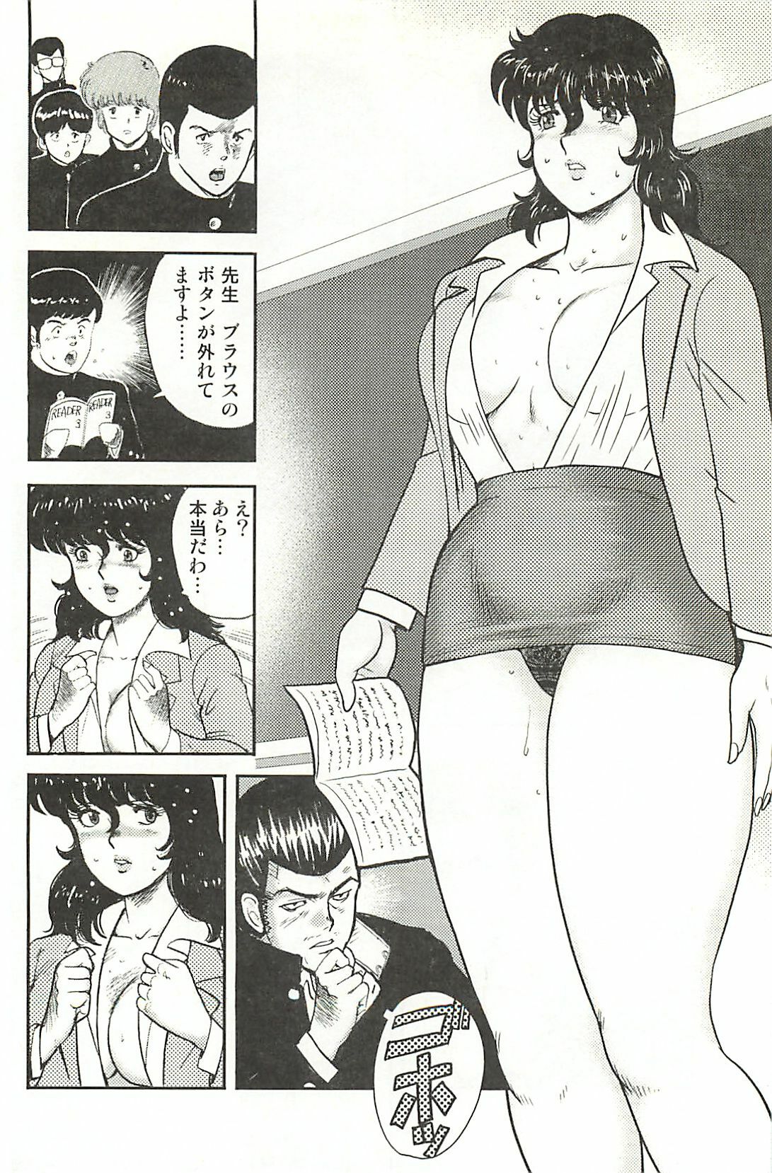 [Minor Boy] Dorei Onna Kyoushi Keiko 1 page 157 full