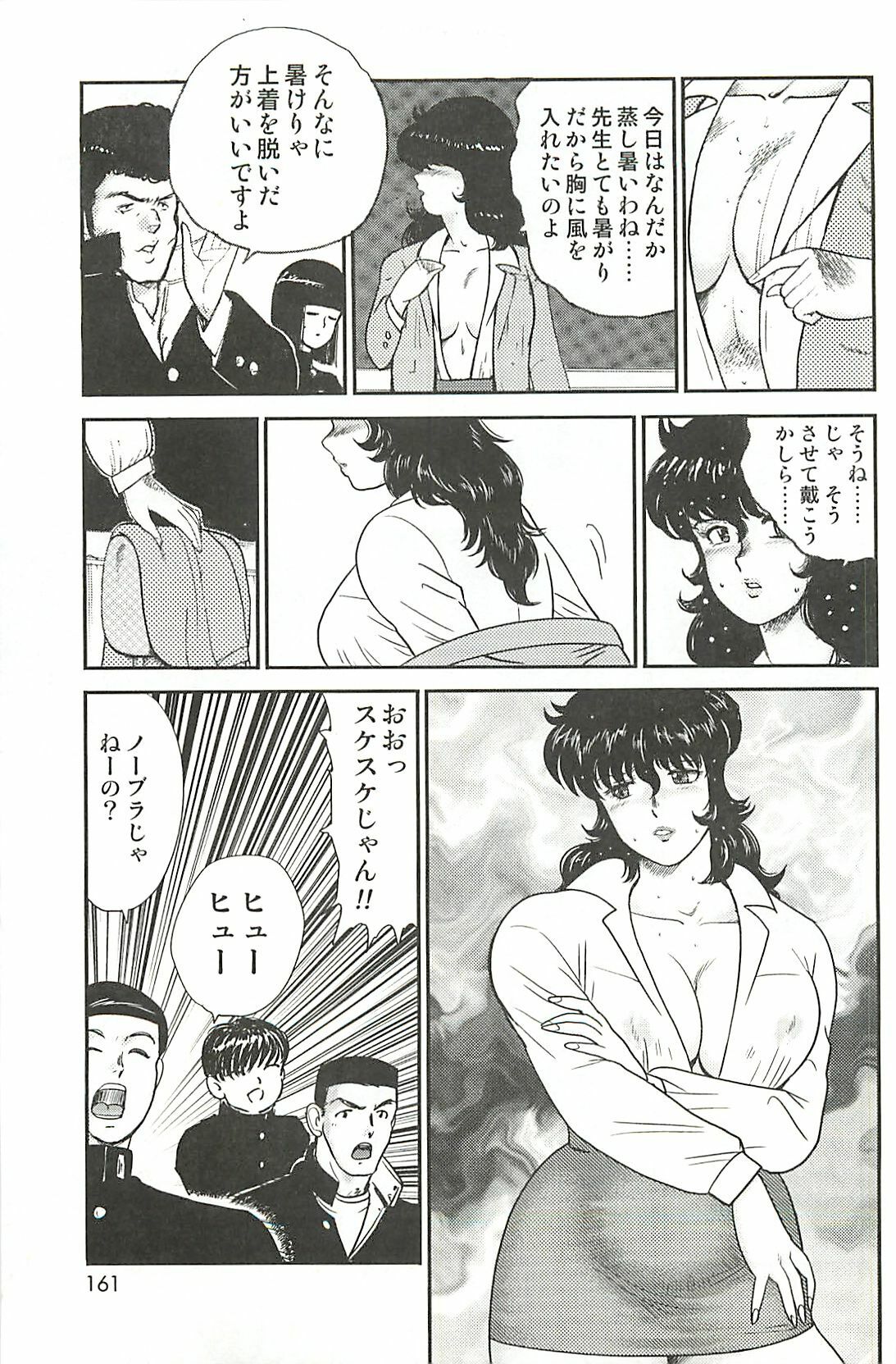 [Minor Boy] Dorei Onna Kyoushi Keiko 1 page 158 full