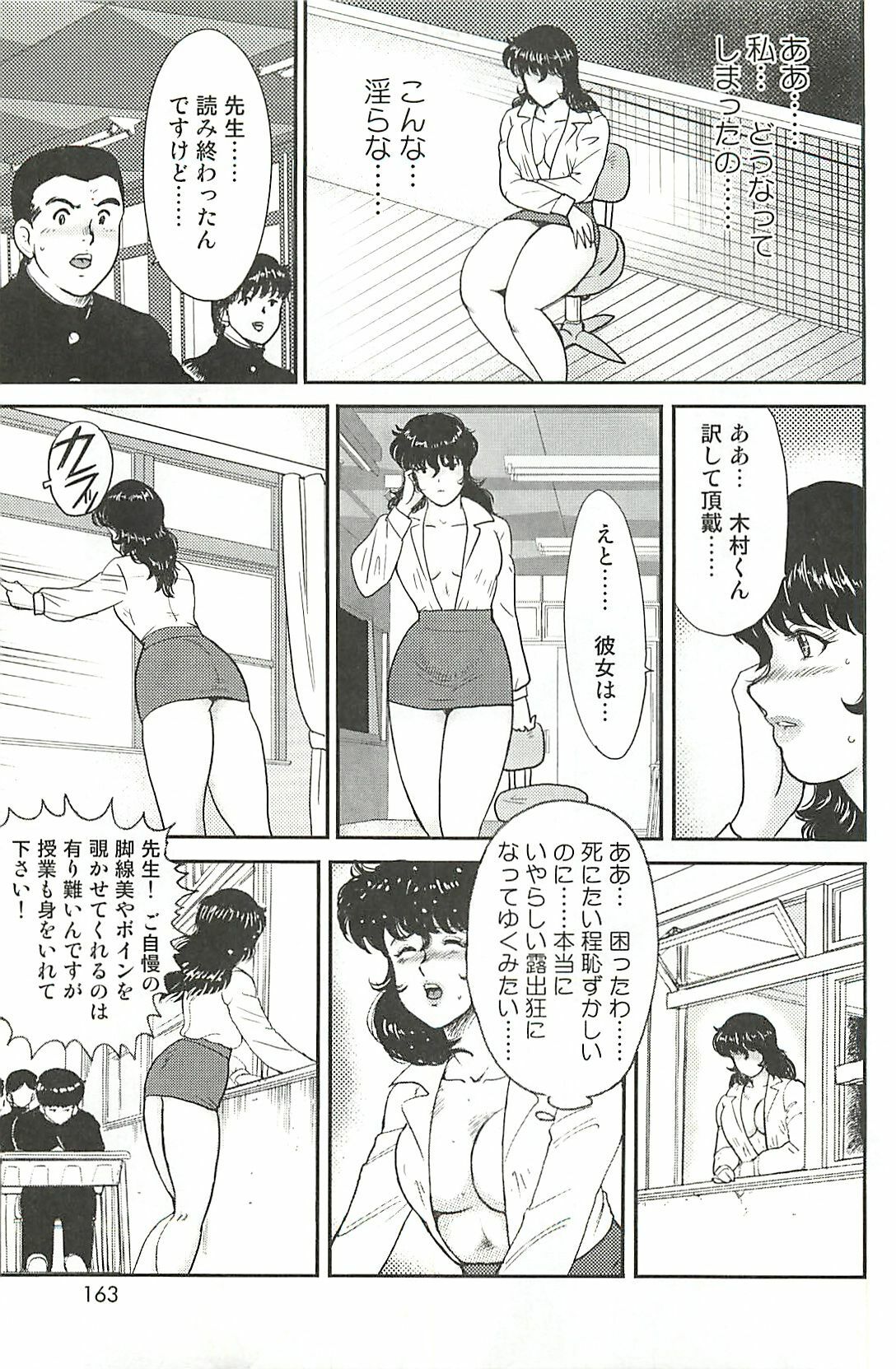 [Minor Boy] Dorei Onna Kyoushi Keiko 1 page 160 full