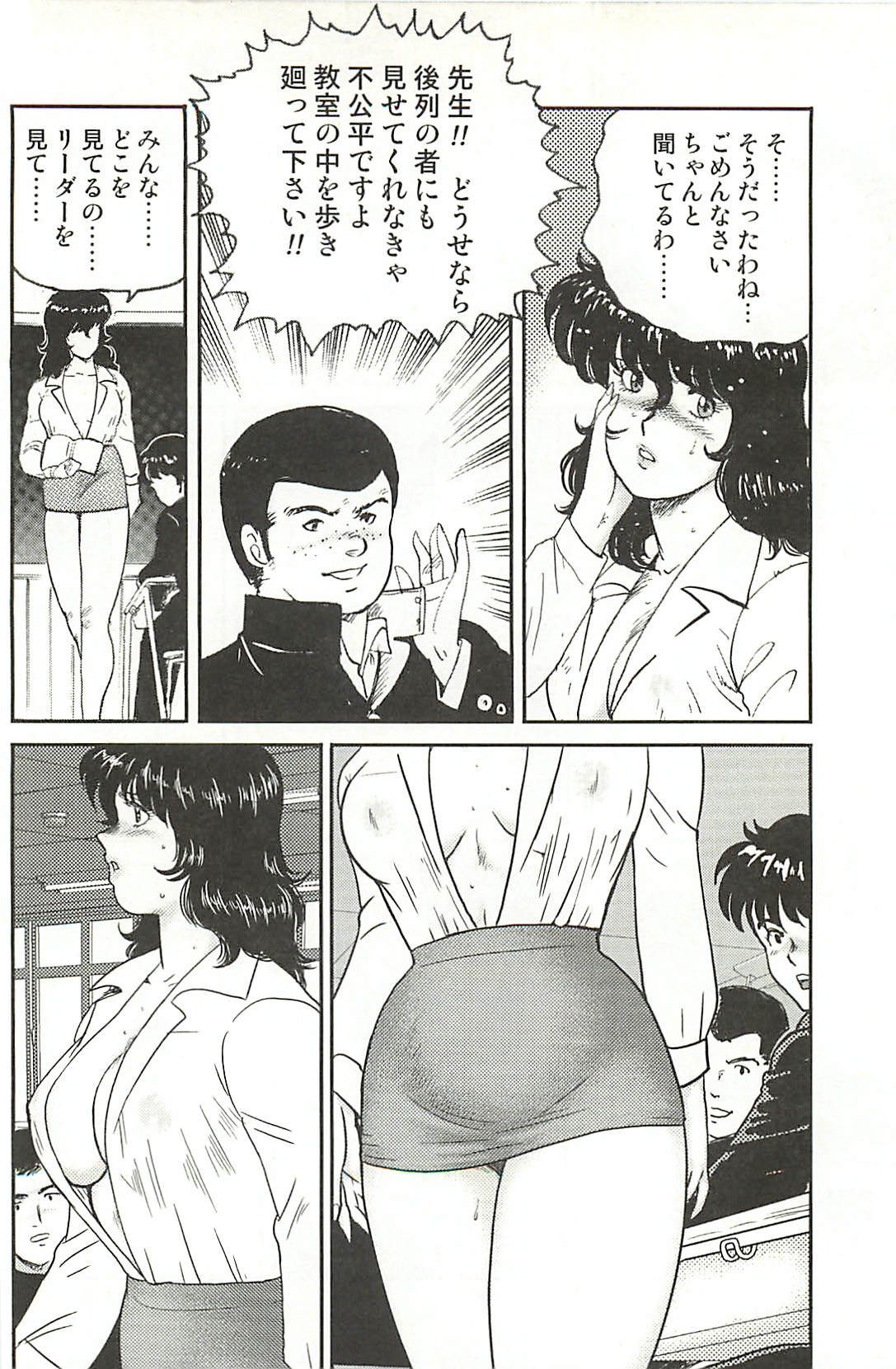 [Minor Boy] Dorei Onna Kyoushi Keiko 1 page 161 full