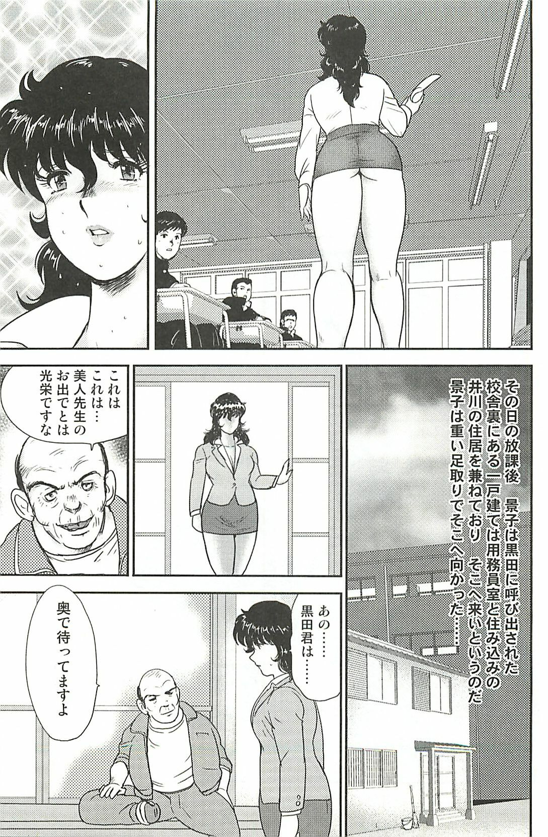 [Minor Boy] Dorei Onna Kyoushi Keiko 1 page 162 full