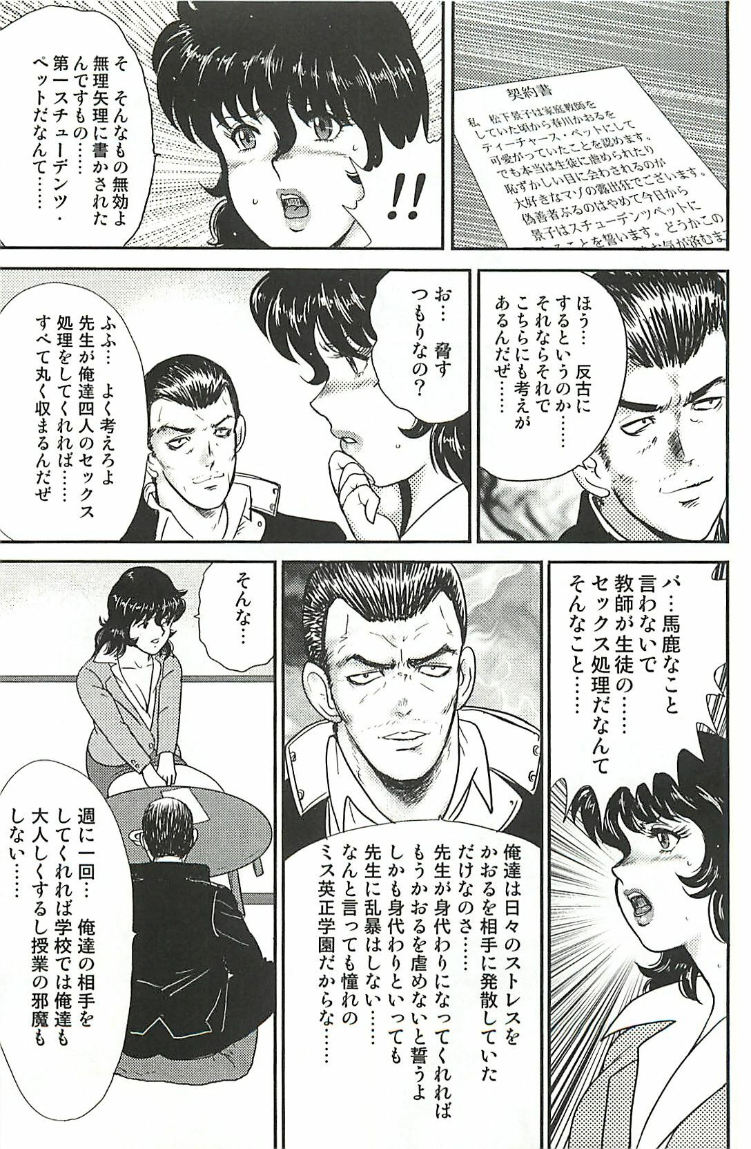 [Minor Boy] Dorei Onna Kyoushi Keiko 1 page 164 full