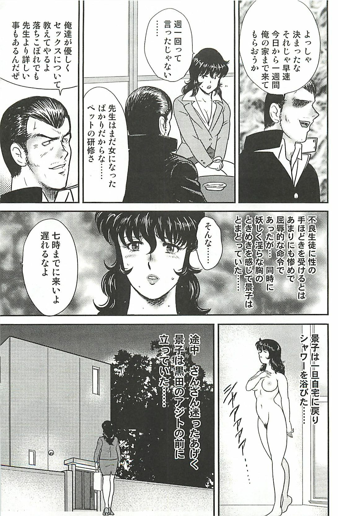[Minor Boy] Dorei Onna Kyoushi Keiko 1 page 166 full