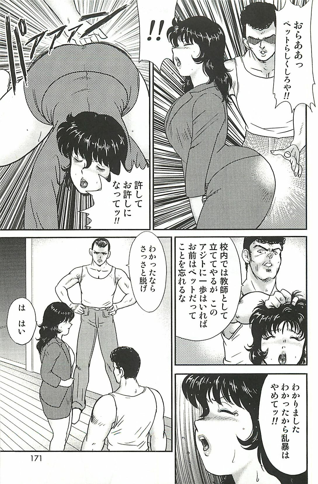 [Minor Boy] Dorei Onna Kyoushi Keiko 1 page 168 full
