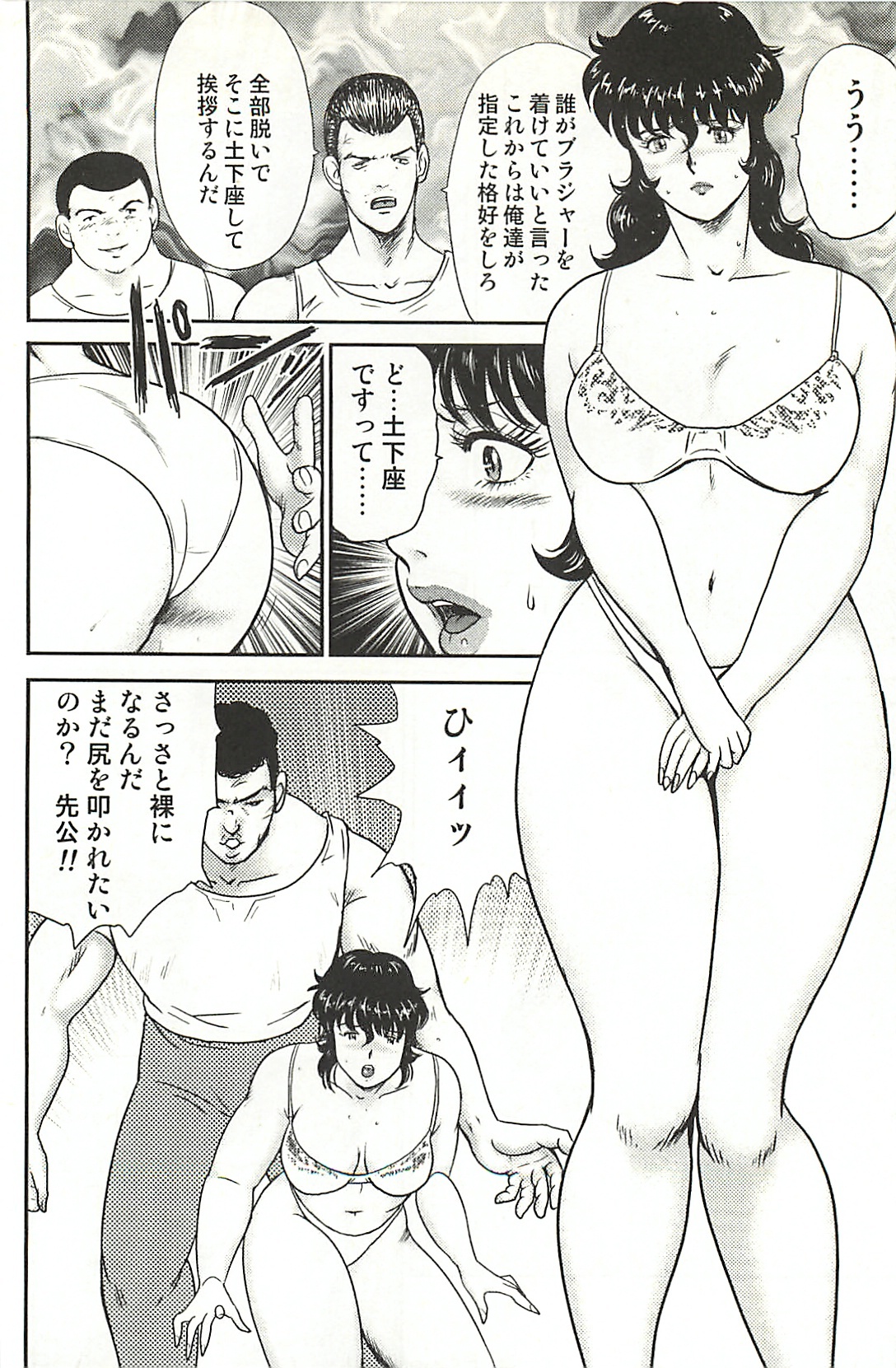 [Minor Boy] Dorei Onna Kyoushi Keiko 1 page 169 full