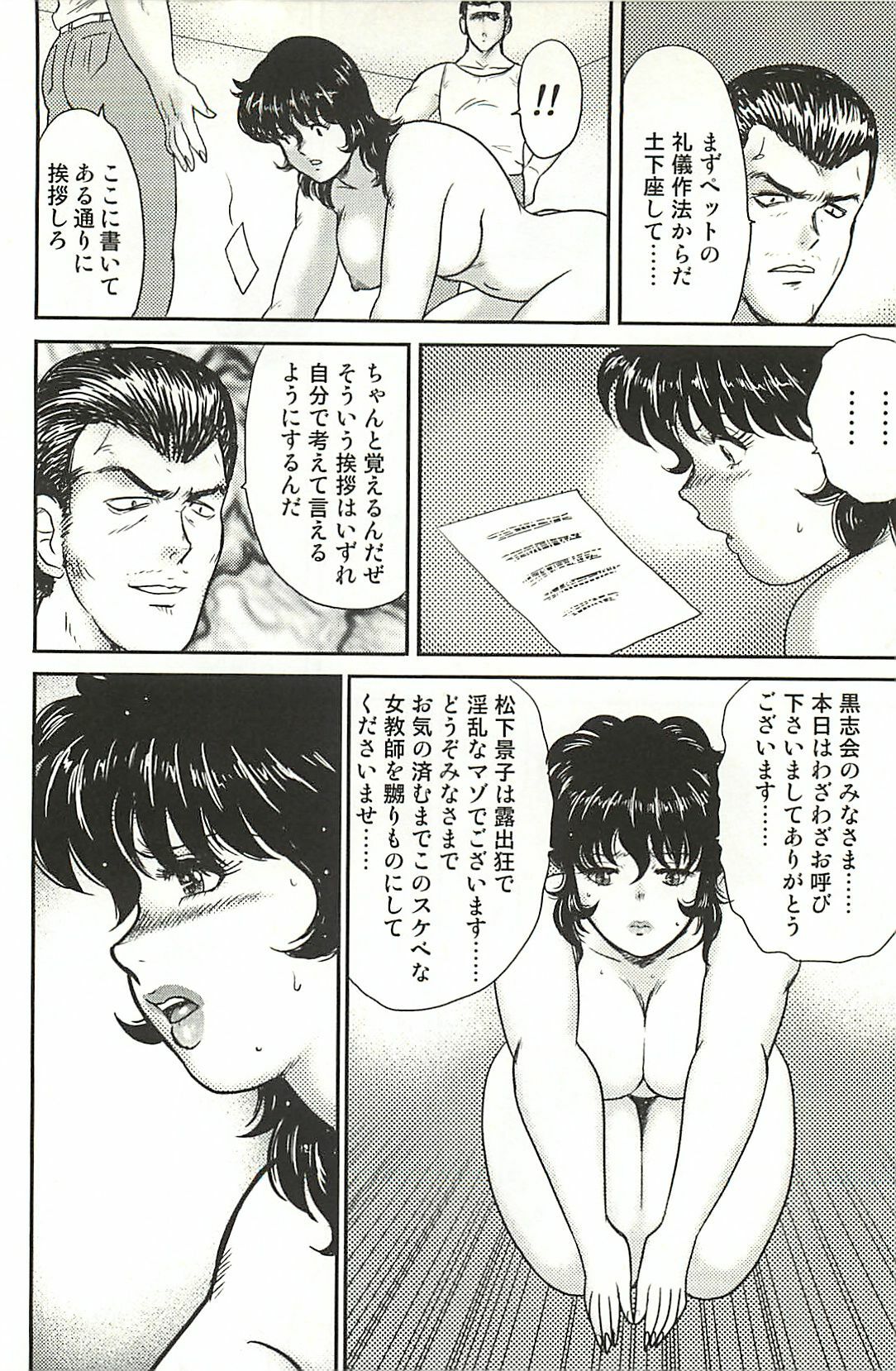 [Minor Boy] Dorei Onna Kyoushi Keiko 1 page 171 full
