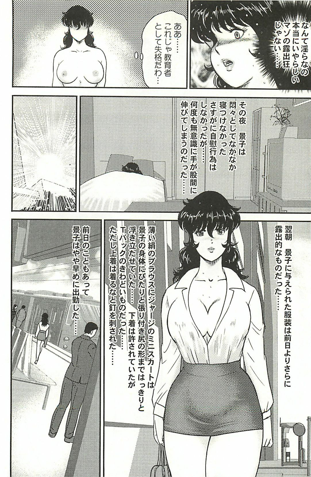 [Minor Boy] Dorei Onna Kyoushi Keiko 1 page 177 full