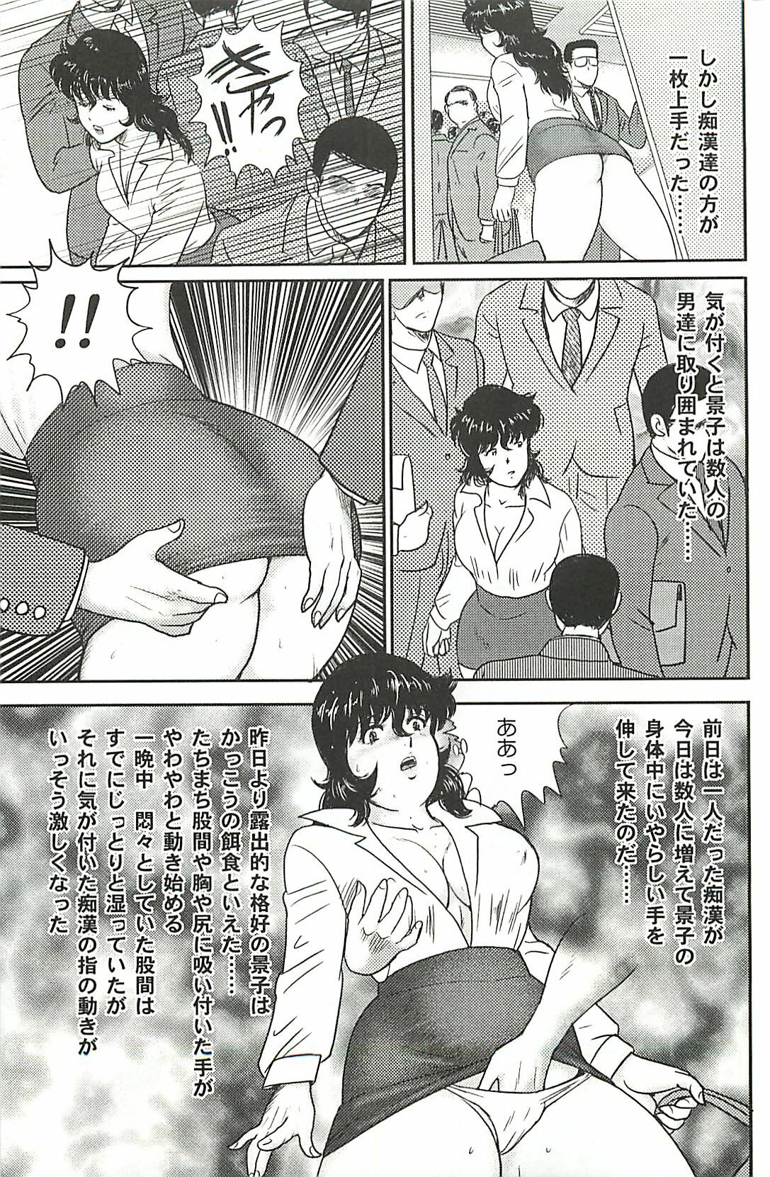 [Minor Boy] Dorei Onna Kyoushi Keiko 1 page 178 full