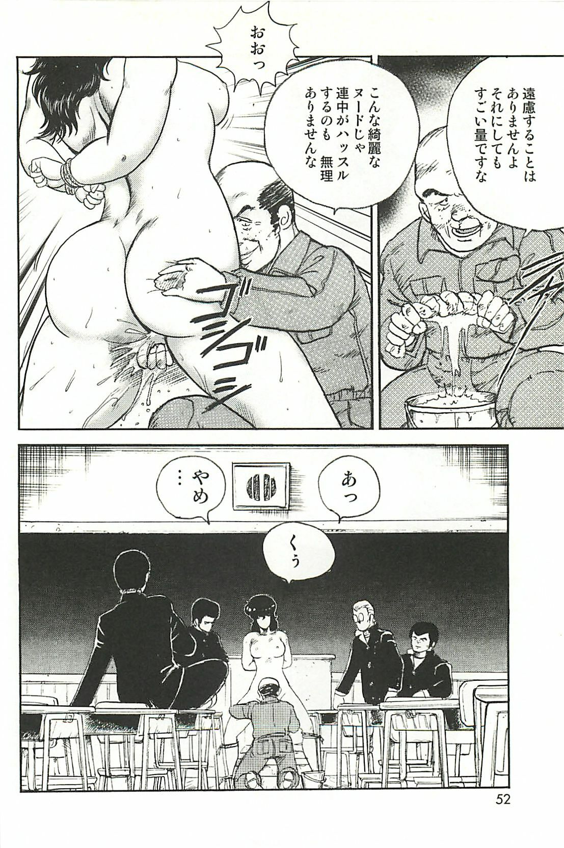 [Minor Boy] Dorei Onna Kyoushi Keiko 1 page 49 full