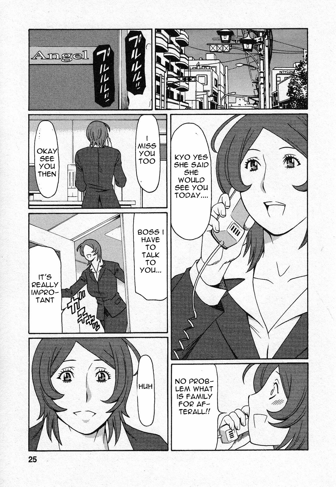 Amazing Aunty [English] [Rewrite] [EZ Rewriter] page 20 full