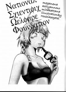 (C71) [Rojiura Sabou (Kurusumin, Hoshikagetei)] FRESH FRUIT Witch-SAN (Witchblade) - page 25