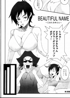 (C71) [Rojiura Sabou (Kurusumin, Hoshikagetei)] FRESH FRUIT Witch-SAN (Witchblade) - page 6