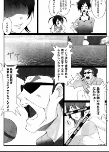 (C71) [Rojiura Sabou (Kurusumin, Hoshikagetei)] FRESH FRUIT Witch-SAN (Witchblade) - page 7