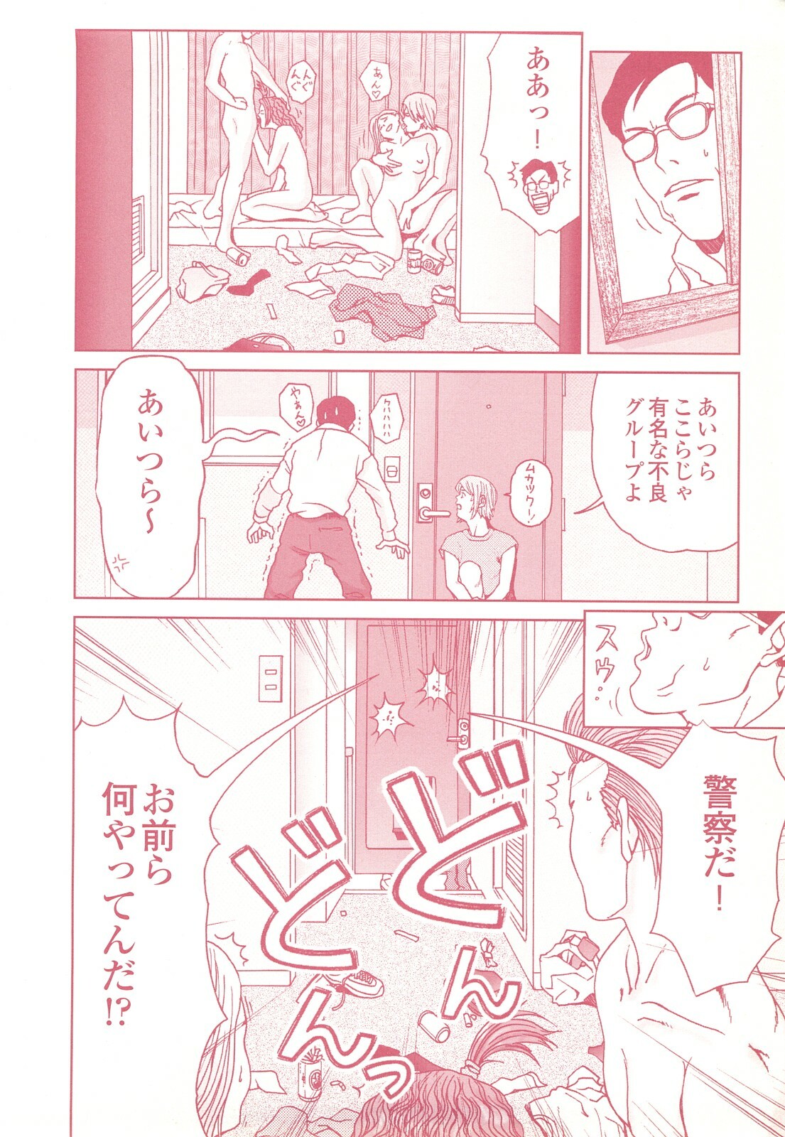 コミック裏モノJAPAN Vol.18 今井のりたつスペシャル号 page 106 full