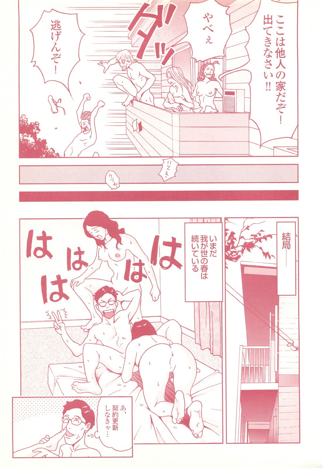 コミック裏モノJAPAN Vol.18 今井のりたつスペシャル号 page 107 full