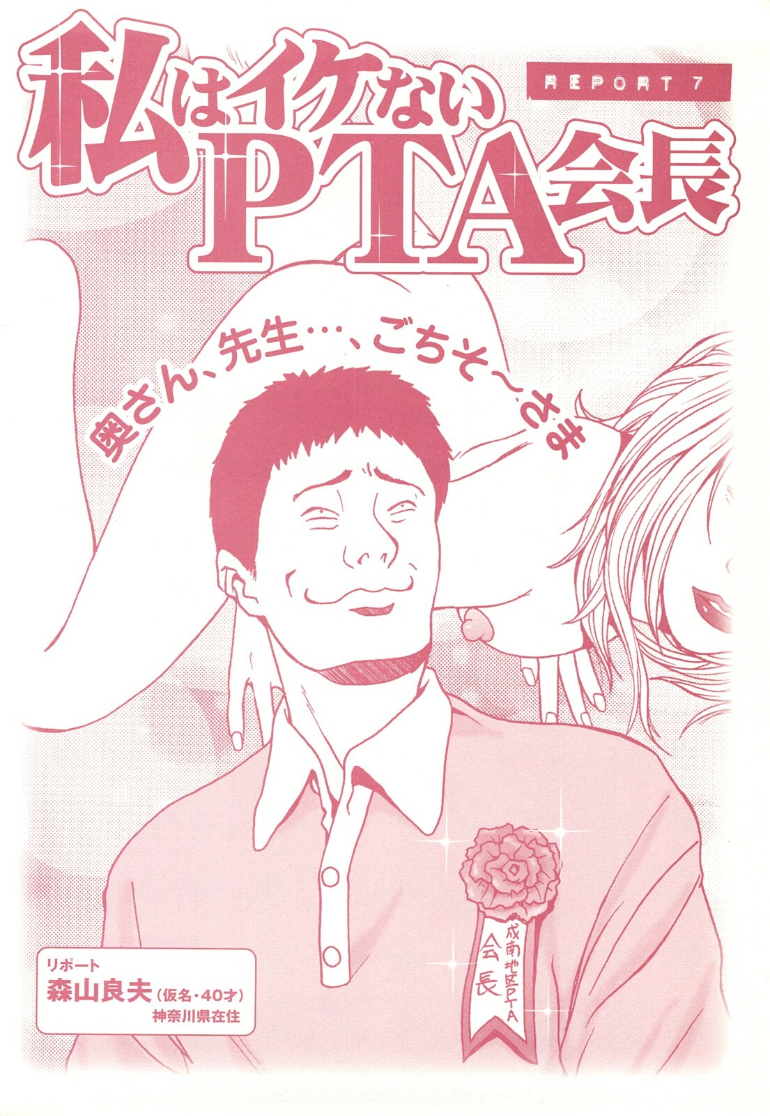 コミック裏モノJAPAN Vol.18 今井のりたつスペシャル号 page 108 full