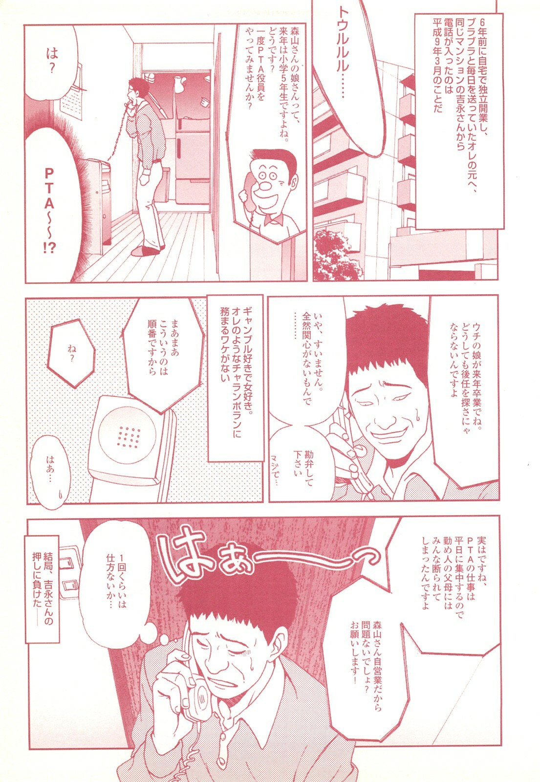 コミック裏モノJAPAN Vol.18 今井のりたつスペシャル号 page 109 full