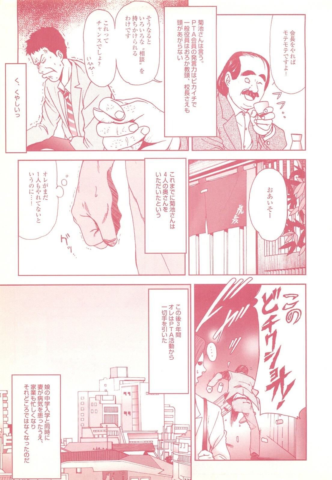 コミック裏モノJAPAN Vol.18 今井のりたつスペシャル号 page 115 full