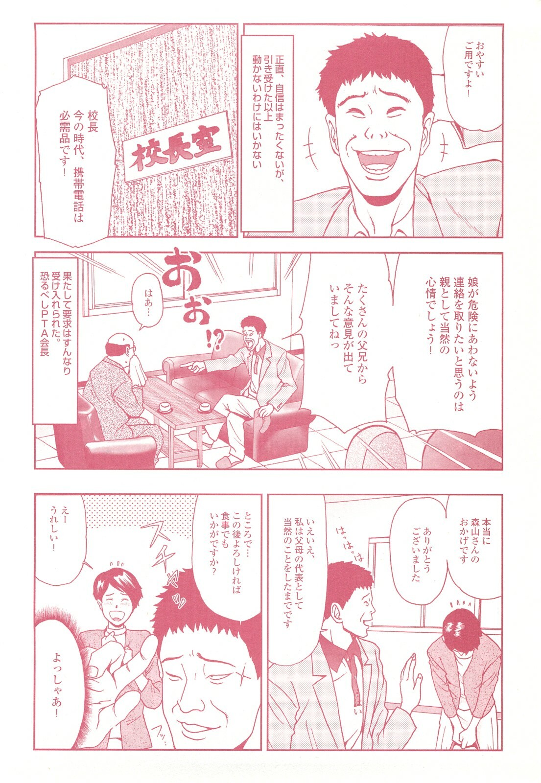 コミック裏モノJAPAN Vol.18 今井のりたつスペシャル号 page 118 full