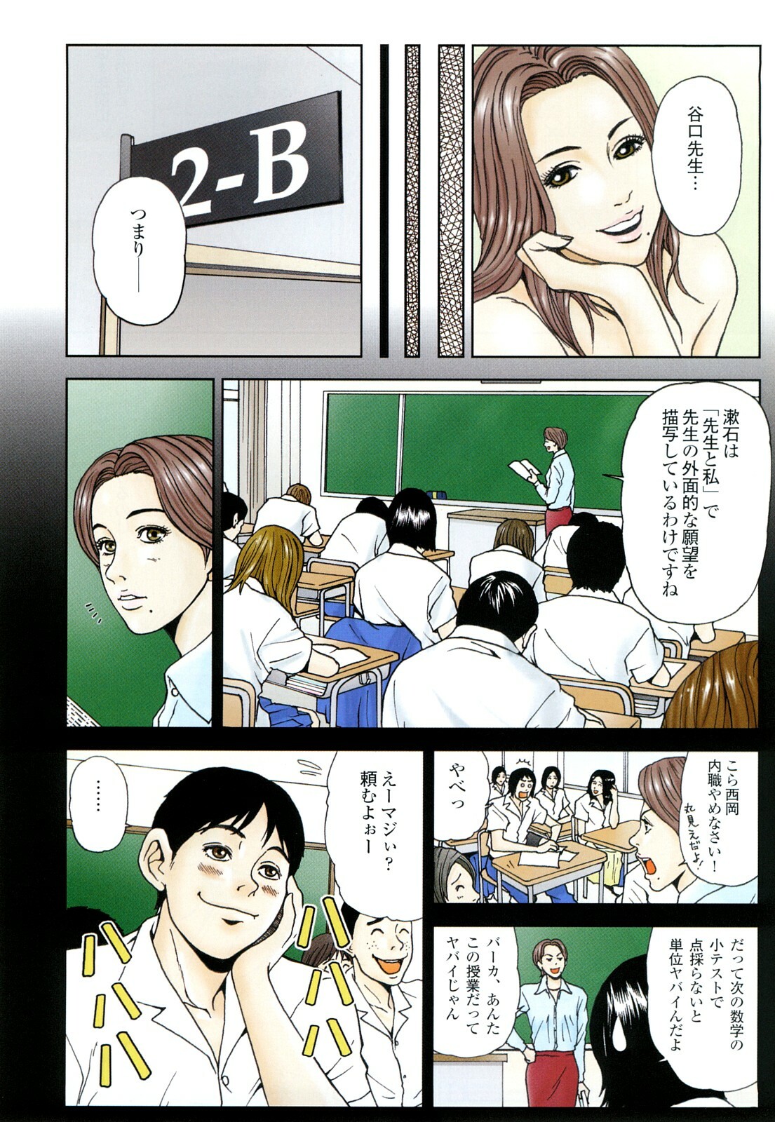 コミック裏モノJAPAN Vol.18 今井のりたつスペシャル号 page 12 full