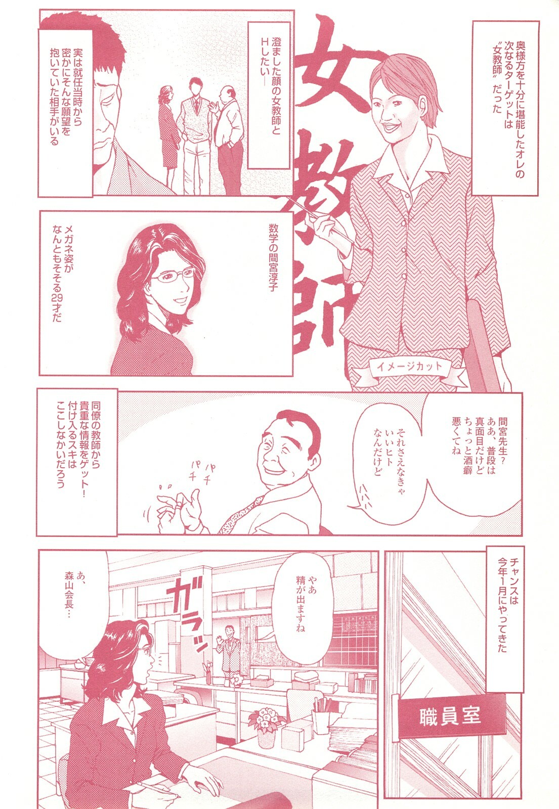 コミック裏モノJAPAN Vol.18 今井のりたつスペシャル号 page 120 full