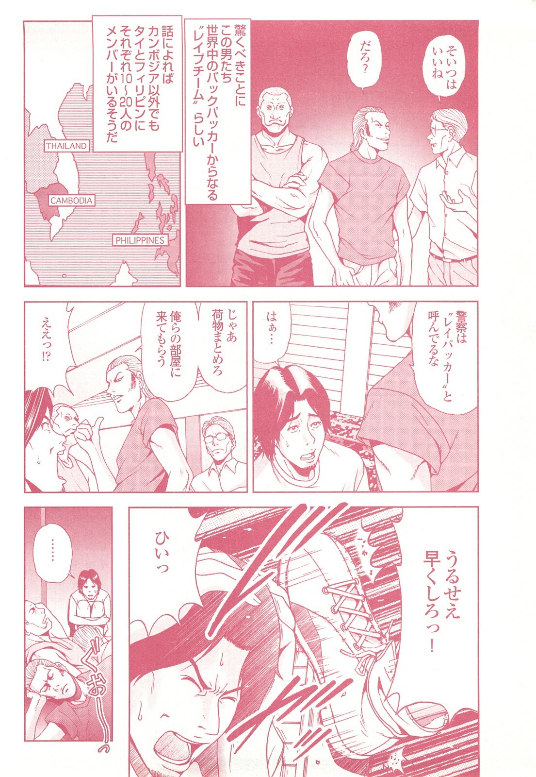 コミック裏モノJAPAN Vol.18 今井のりたつスペシャル号 page 130 full