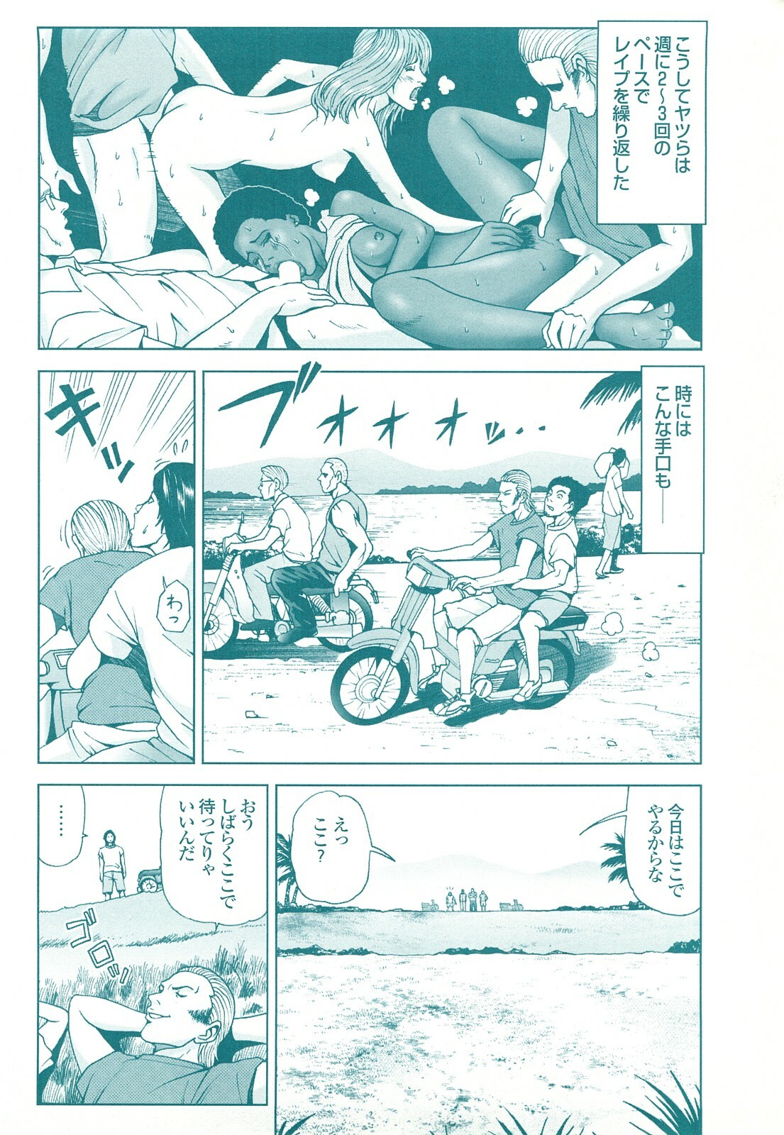 コミック裏モノJAPAN Vol.18 今井のりたつスペシャル号 page 134 full