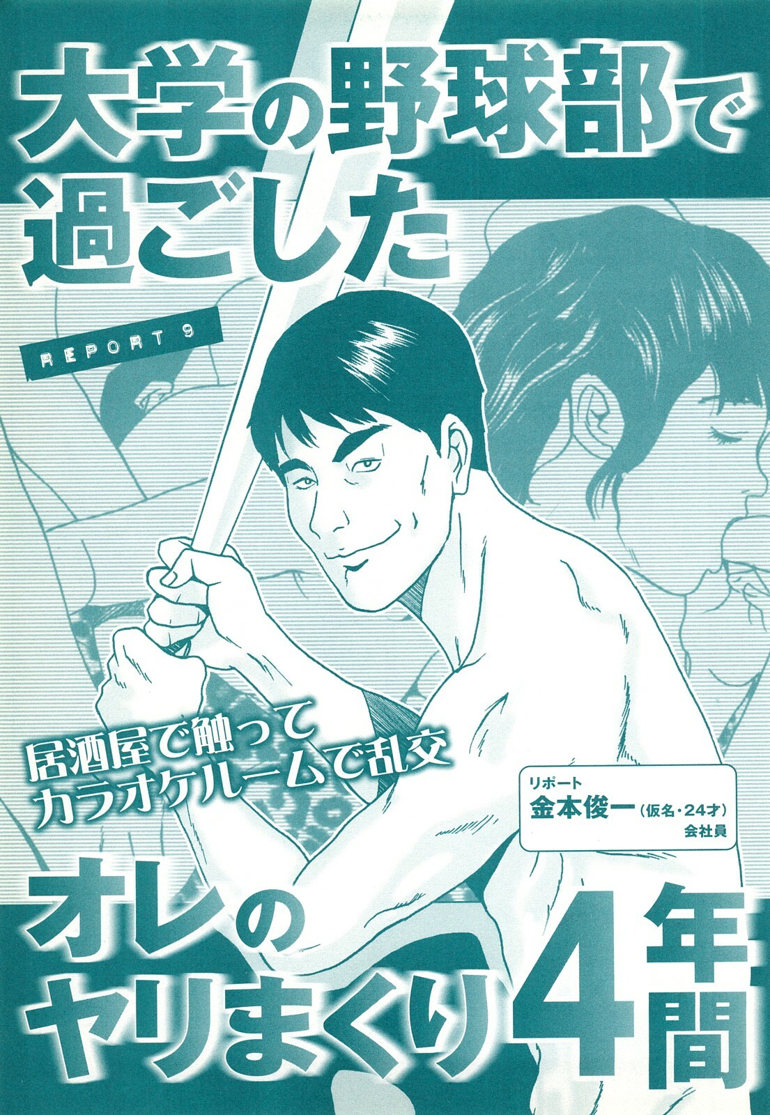 コミック裏モノJAPAN Vol.18 今井のりたつスペシャル号 page 141 full